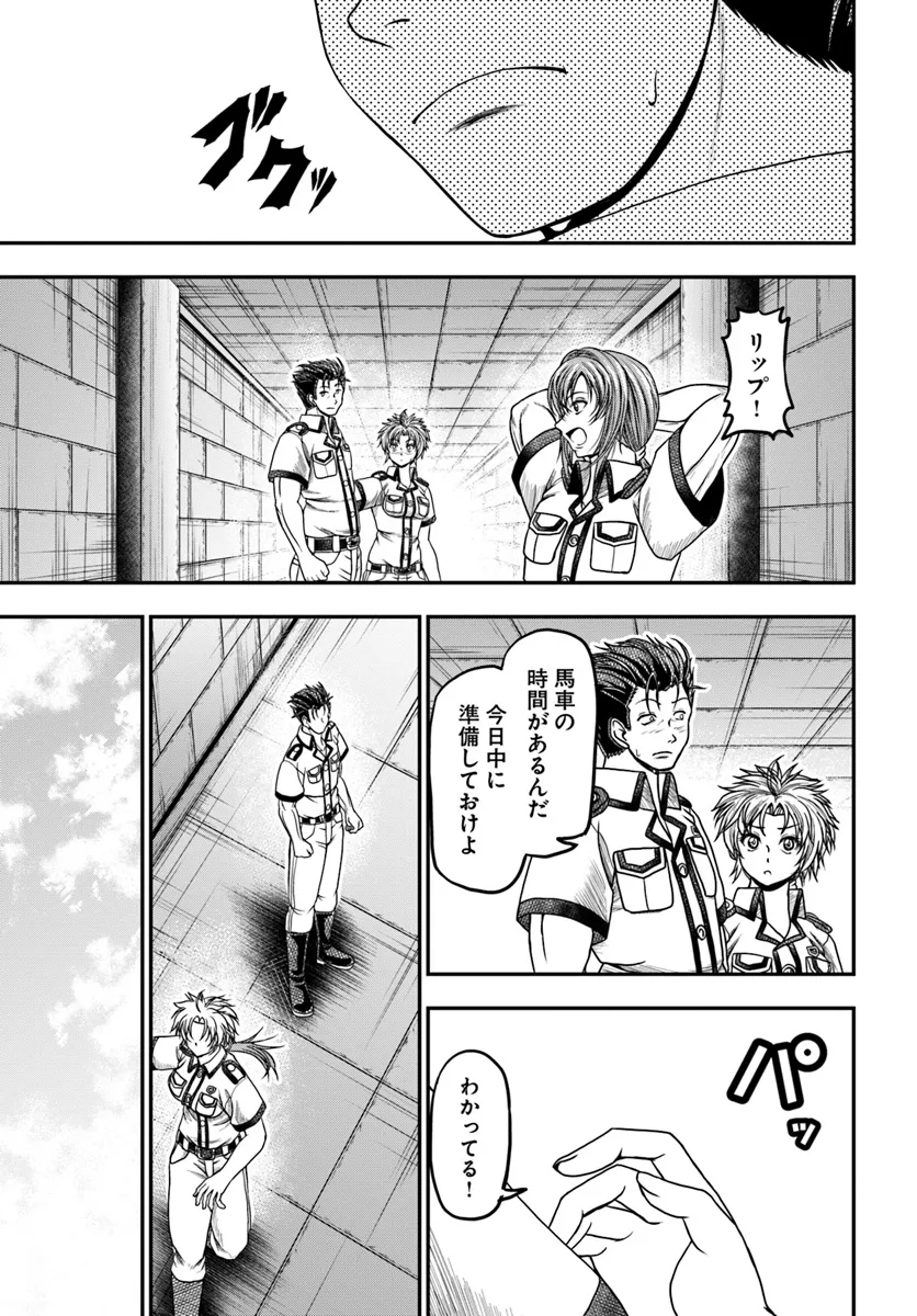 おっさんが雑魚キャラに転生するも、いっぱしを目指す。 第11話 - Page 5