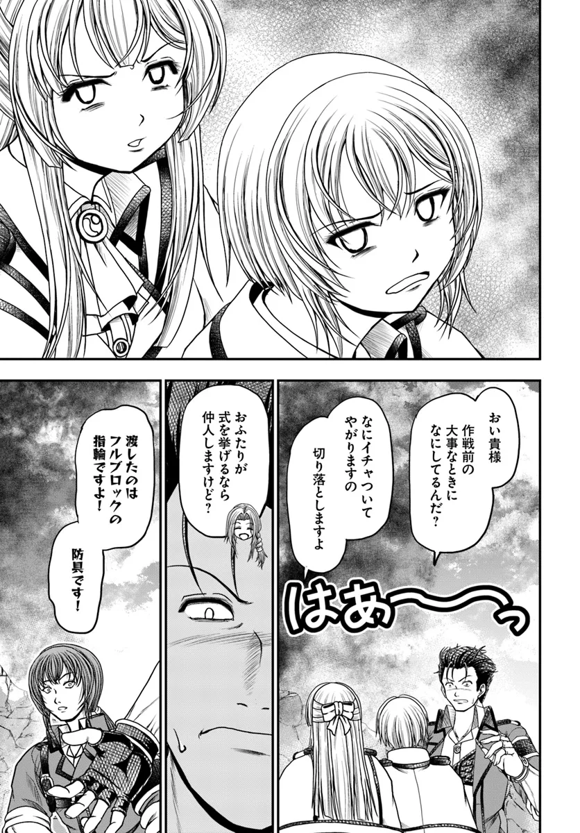 おっさんが雑魚キャラに転生するも、いっぱしを目指す。 第13話 - Page 19