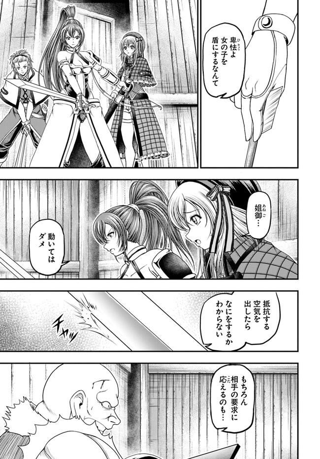 おっさんが雑魚キャラに転生するも、いっぱしを目指す。 第6話 - Page 9