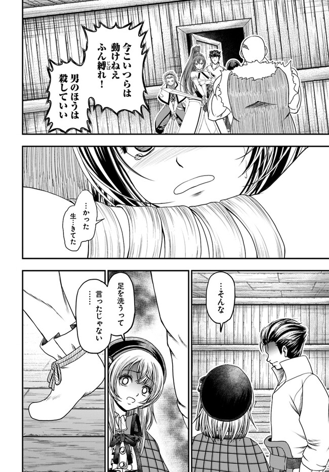 おっさんが雑魚キャラに転生するも、いっぱしを目指す。 第6話 - Page 12