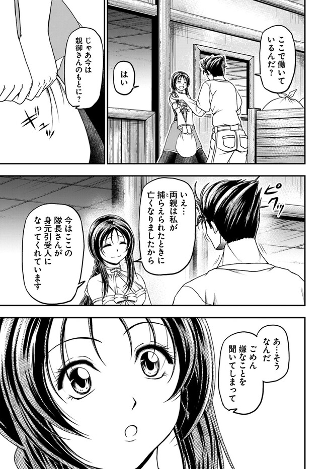 おっさんが雑魚キャラに転生するも、いっぱしを目指す。 第7話 - Page 25