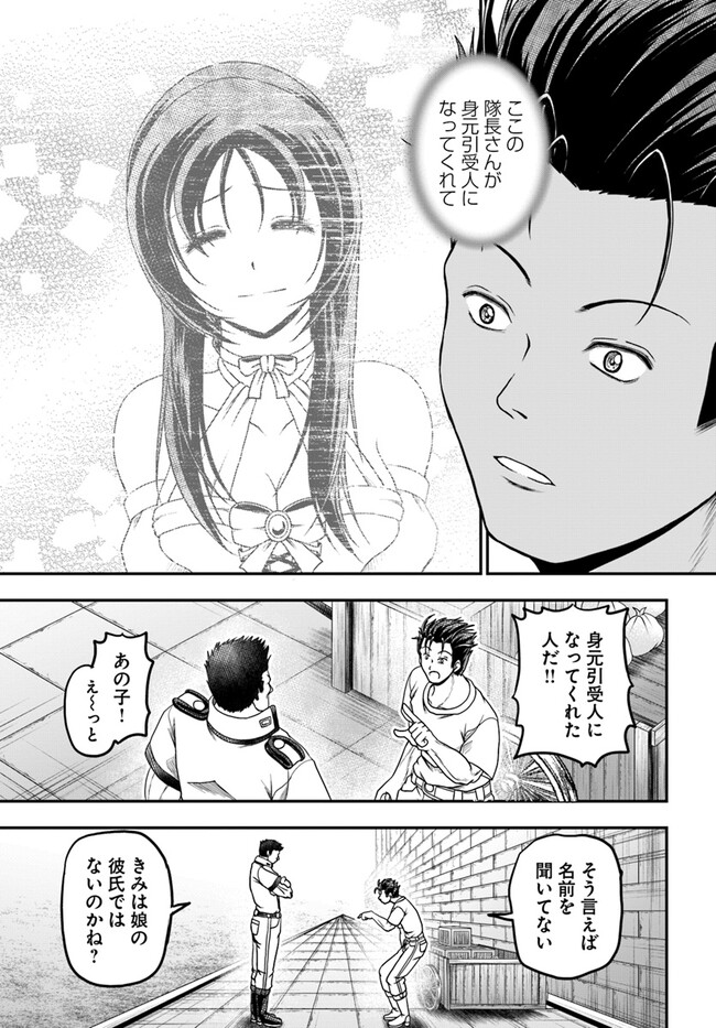 おっさんが雑魚キャラに転生するも、いっぱしを目指す。 第8話 - Page 5