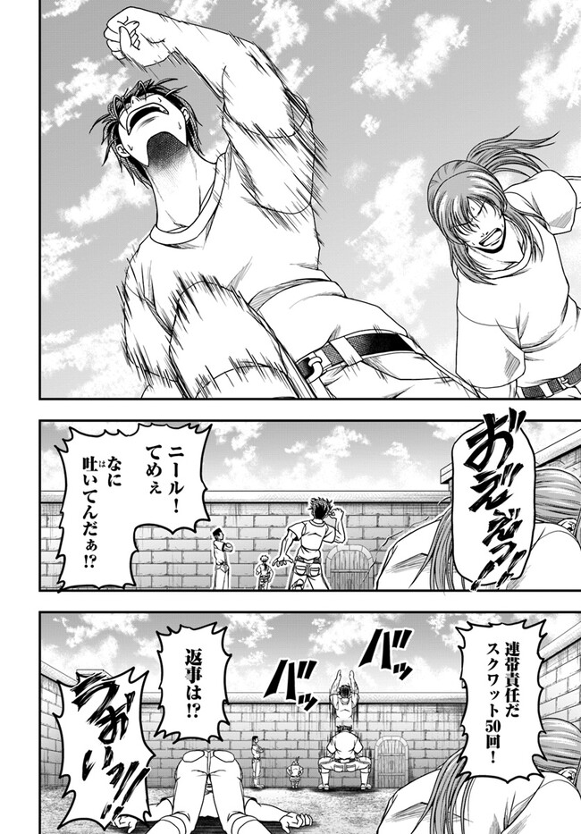 おっさんが雑魚キャラに転生するも、いっぱしを目指す。 第8話 - Page 8