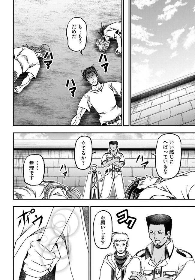 おっさんが雑魚キャラに転生するも、いっぱしを目指す。 第8話 - Page 10