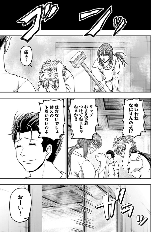 おっさんが雑魚キャラに転生するも、いっぱしを目指す。 第8話 - Page 19