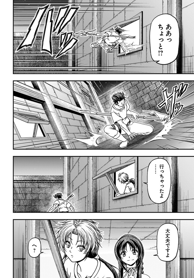 おっさんが雑魚キャラに転生するも、いっぱしを目指す。 第9話 - Page 20