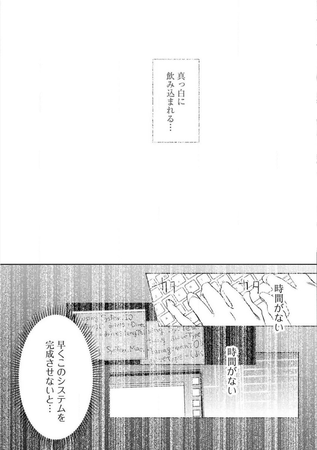 おっさんのリメイク冒険日記～オートキャンプから始まる異世界満喫ライフ～ 第1話 - Page 6