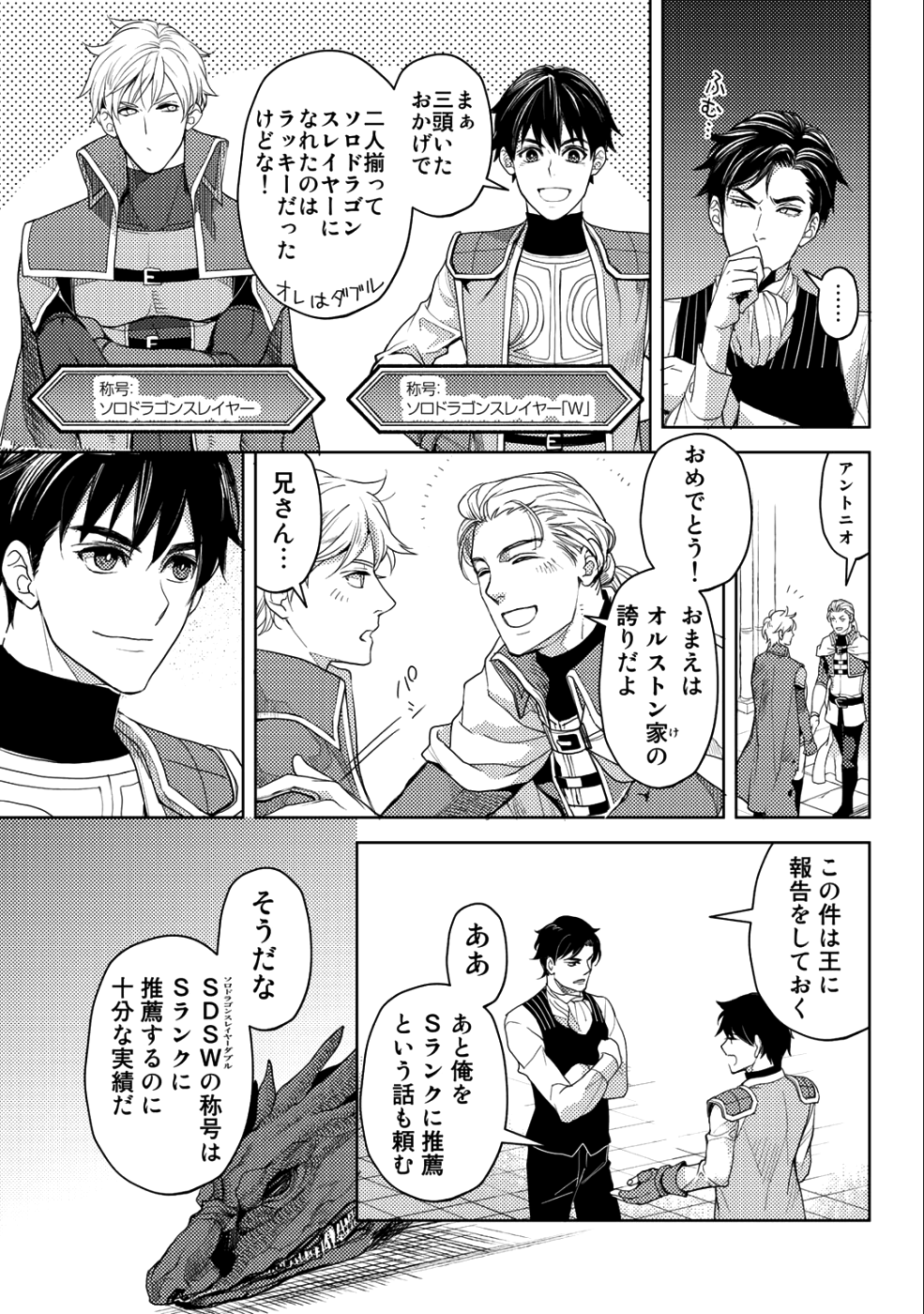 おっさんのリメイク冒険日記～オートキャンプから始まる異世界満喫ライフ～ 第12話 - Page 19