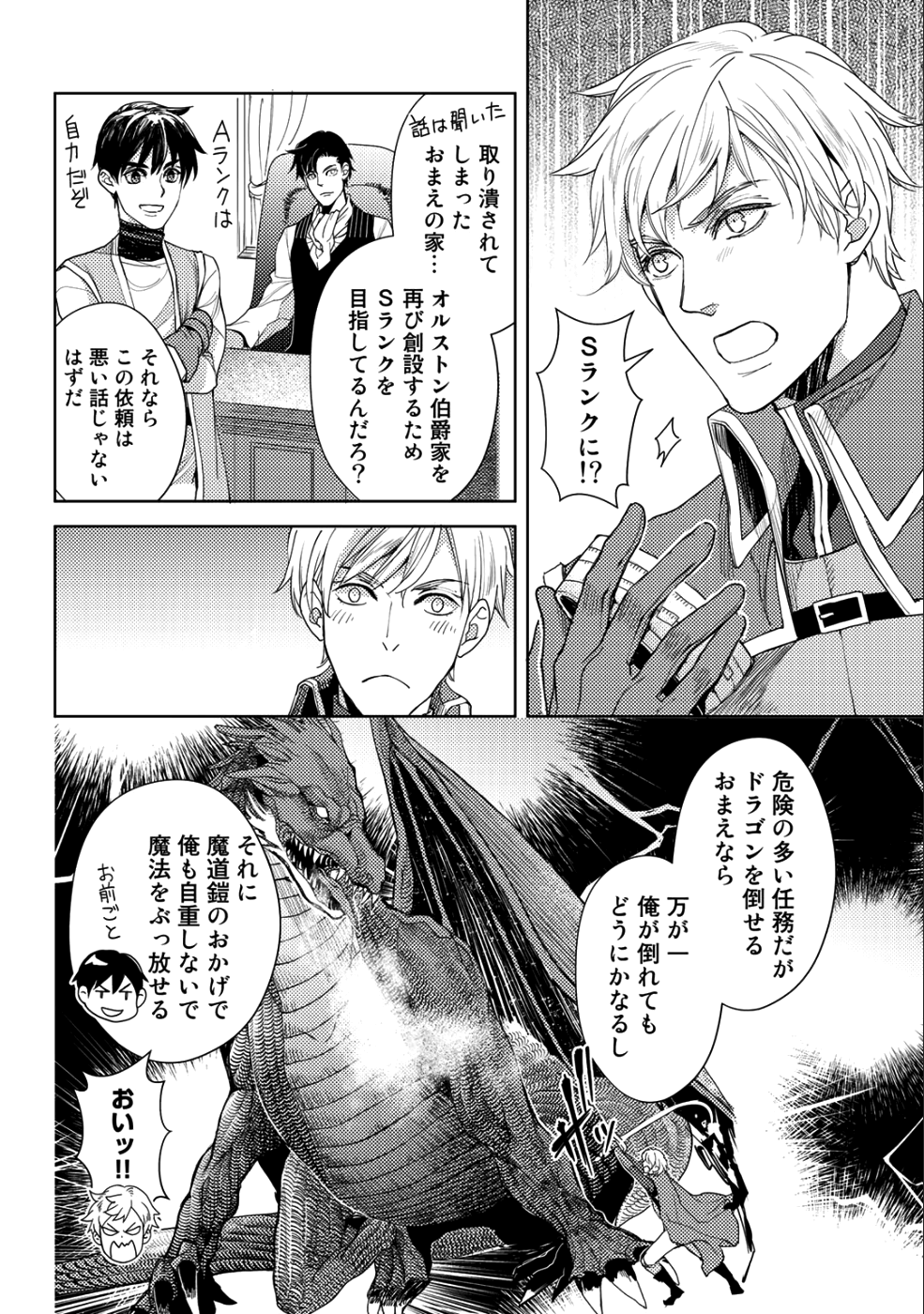 おっさんのリメイク冒険日記～オートキャンプから始まる異世界満喫ライフ～ 第14話 - Page 10