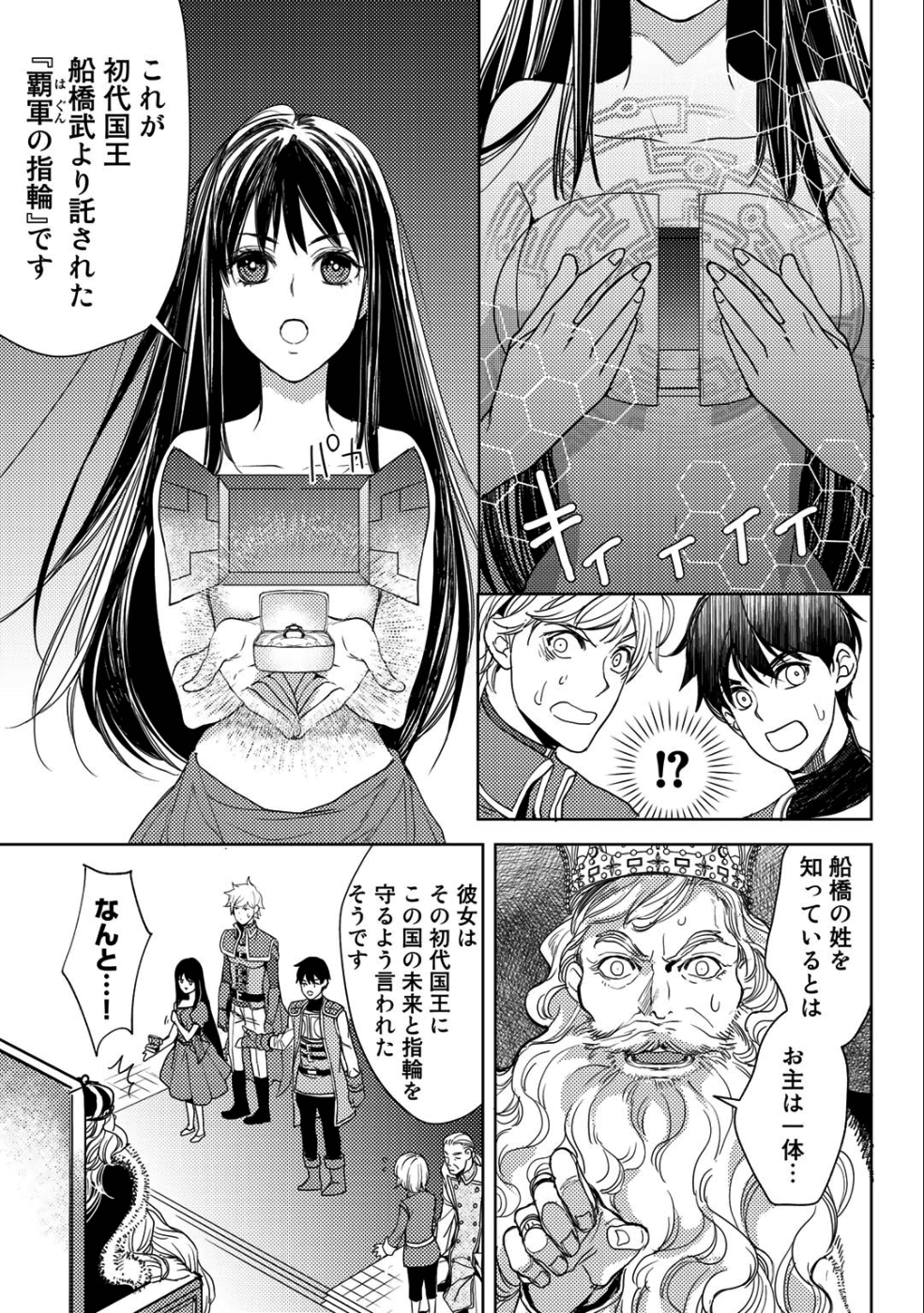 おっさんのリメイク冒険日記～オートキャンプから始まる異世界満喫ライフ～ 第15話 - Page 13