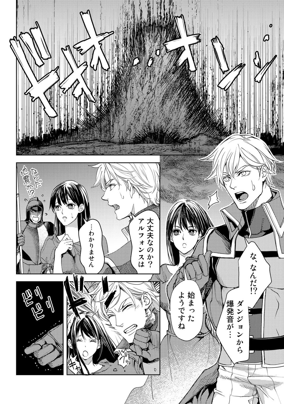 おっさんのリメイク冒険日記～オートキャンプから始まる異世界満喫ライフ～ 第18話 - Page 10