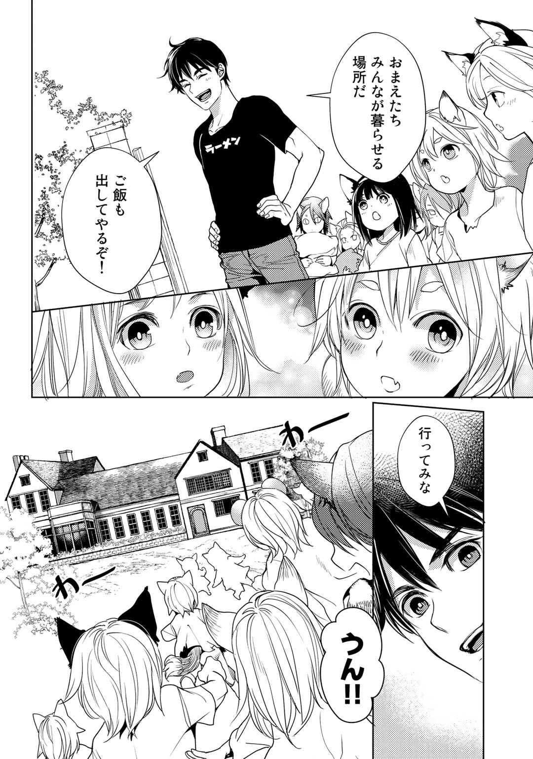 おっさんのリメイク冒険日記～オートキャンプから始まる異世界満喫ライフ～ 第19話 - Page 16