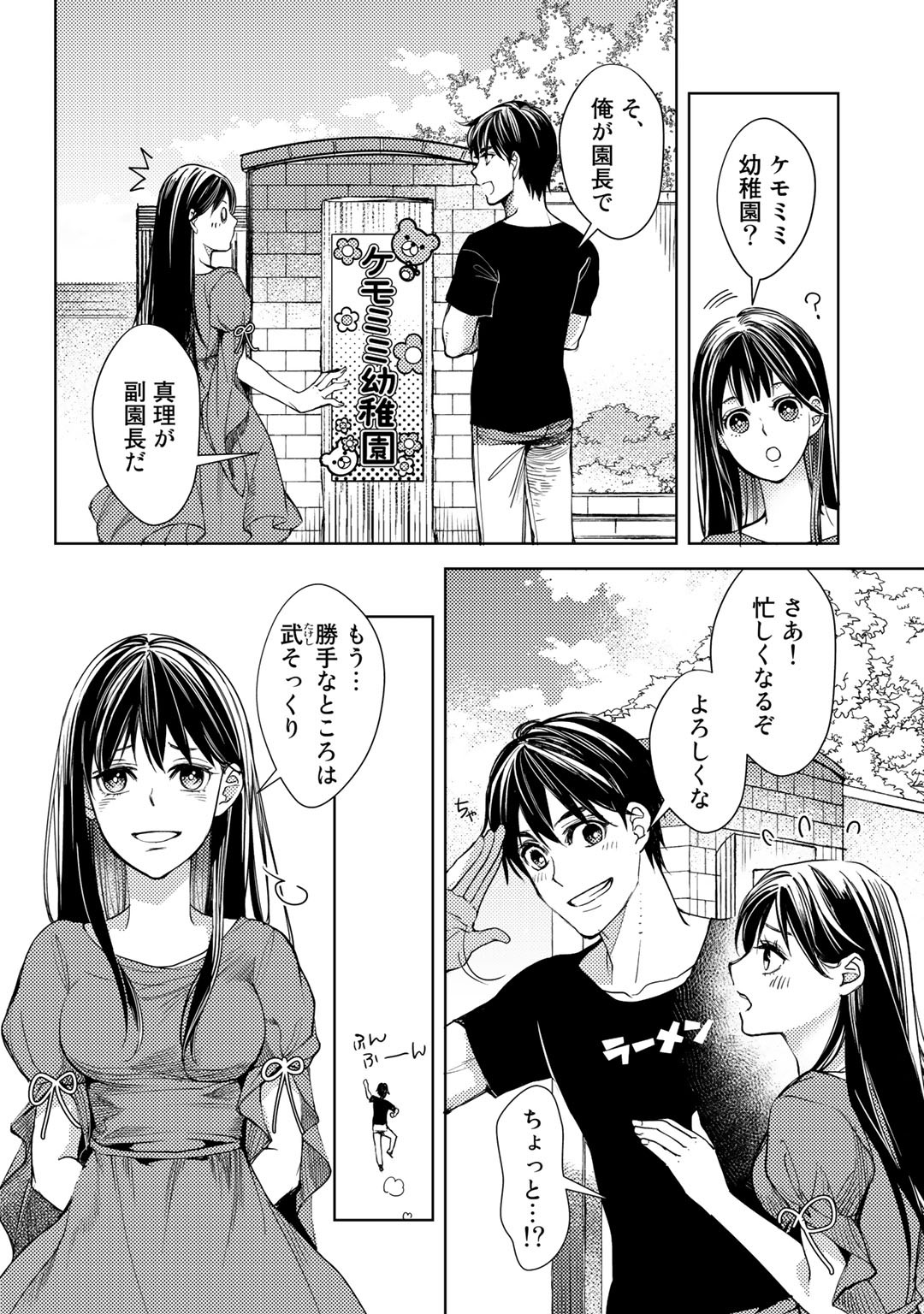 おっさんのリメイク冒険日記～オートキャンプから始まる異世界満喫ライフ～ 第19話 - Page 18