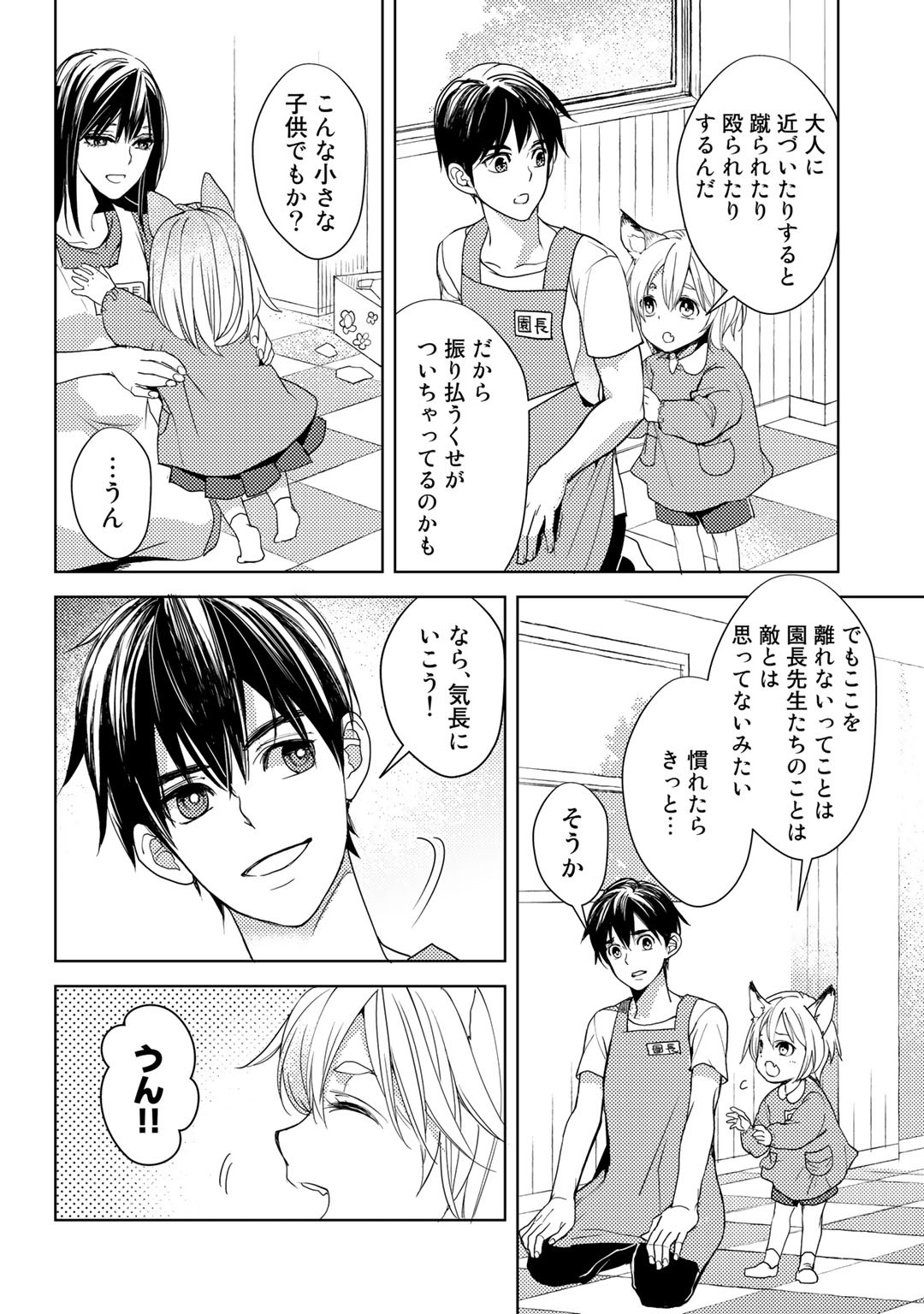 おっさんのリメイク冒険日記～オートキャンプから始まる異世界満喫ライフ～ 第19話 - Page 20