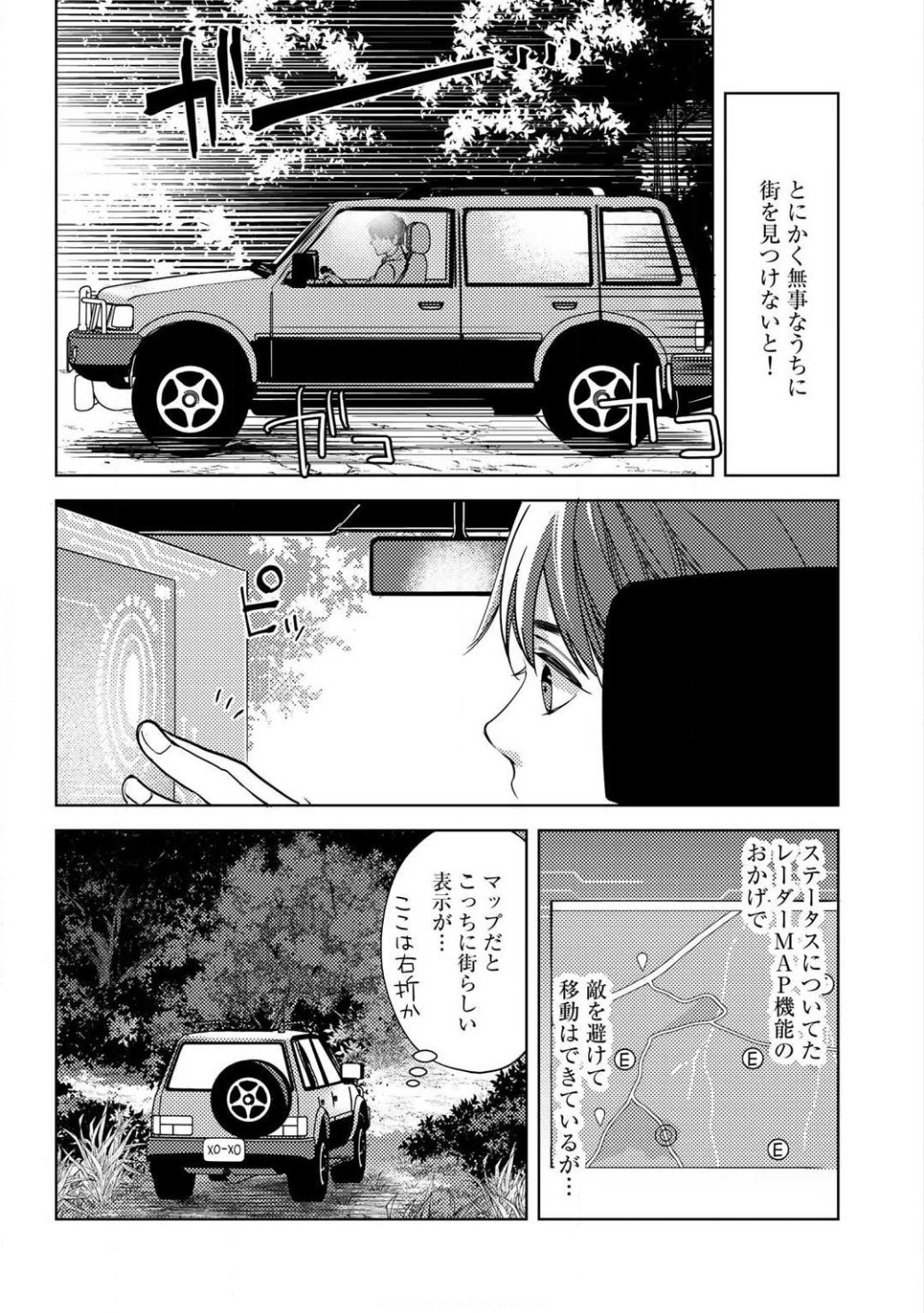 おっさんのリメイク冒険日記～オートキャンプから始まる異世界満喫ライフ～ 第2話 - Page 20