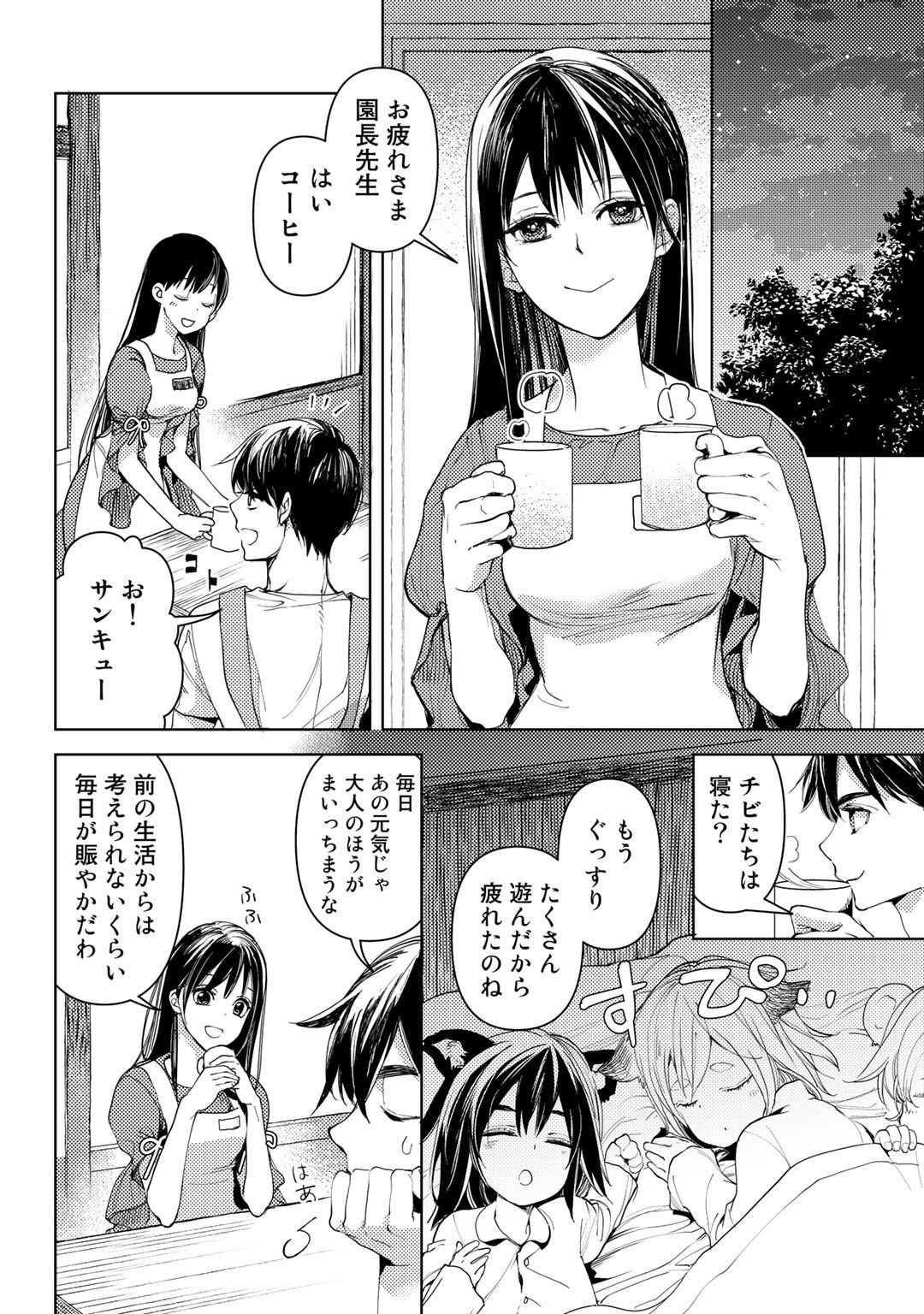 おっさんのリメイク冒険日記～オートキャンプから始まる異世界満喫ライフ～ 第20話 - Page 6