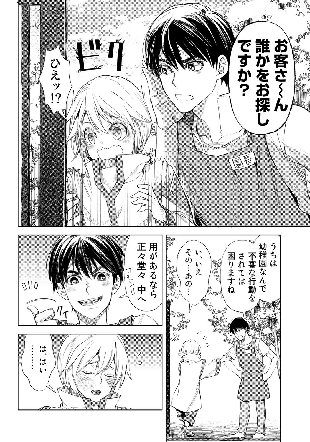 おっさんのリメイク冒険日記～オートキャンプから始まる異世界満喫ライフ～ 第30話 - Page 14