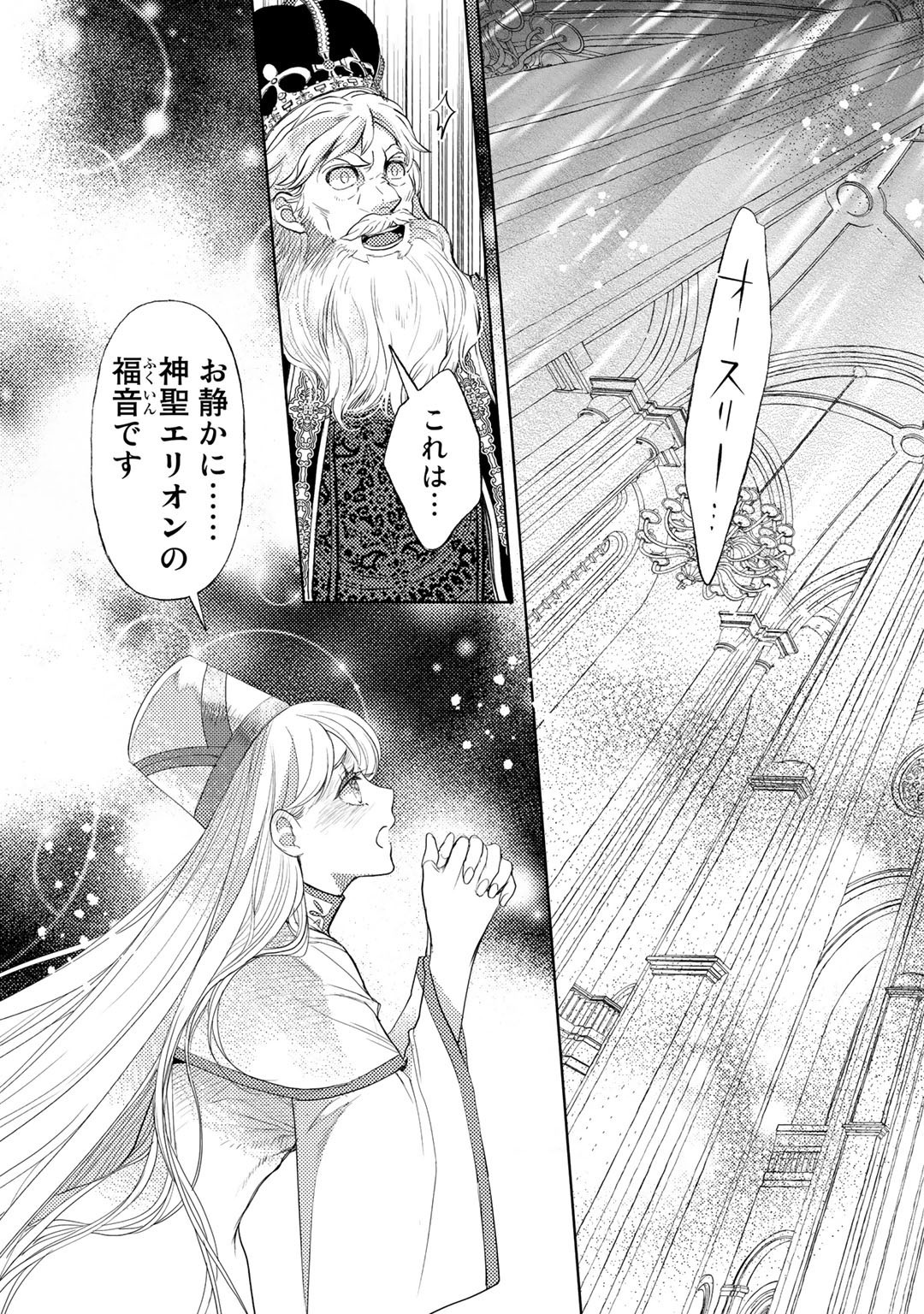 おっさんのリメイク冒険日記～オートキャンプから始まる異世界満喫ライフ～ 第31話 - Page 11