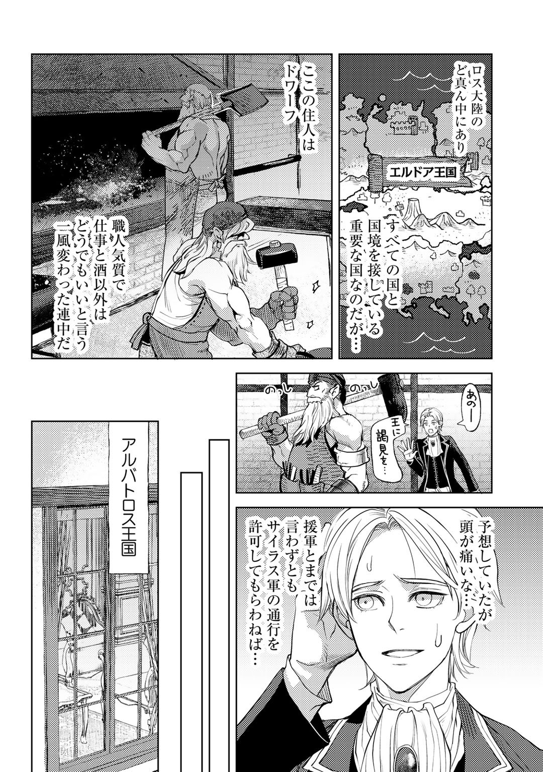 おっさんのリメイク冒険日記～オートキャンプから始まる異世界満喫ライフ～ 第35話 - Page 14