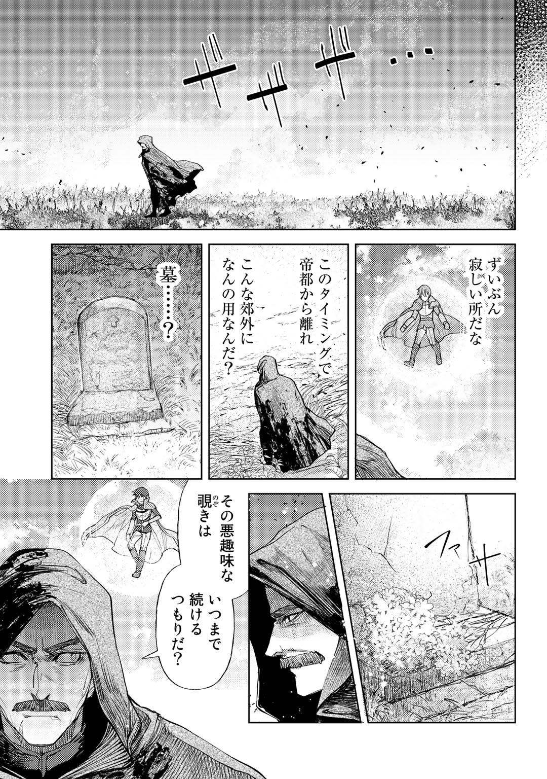 おっさんのリメイク冒険日記～オートキャンプから始まる異世界満喫ライフ～ 第36話 - Page 13