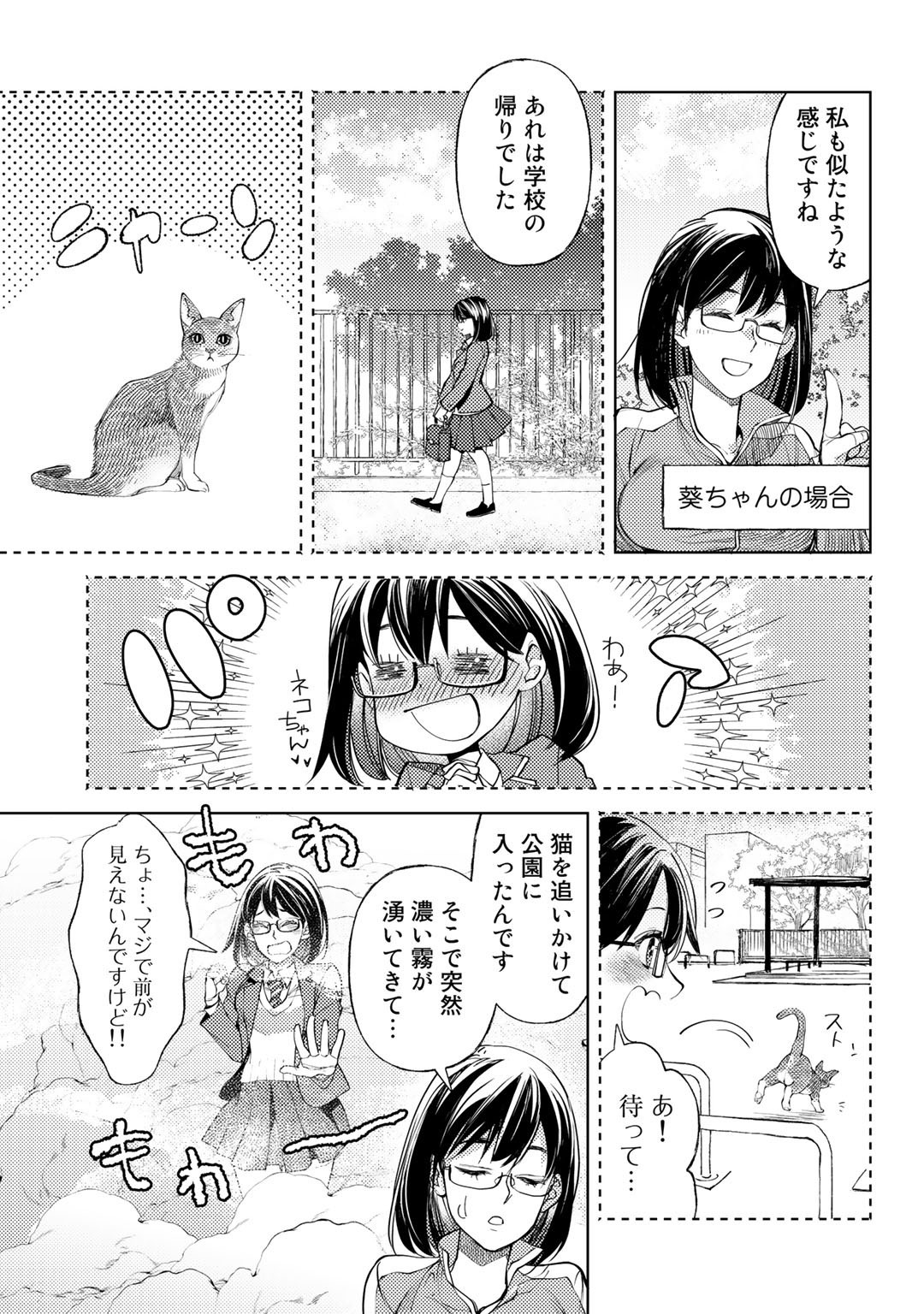 おっさんのリメイク冒険日記～オートキャンプから始まる異世界満喫ライフ～ 第38.5話 - Page 3