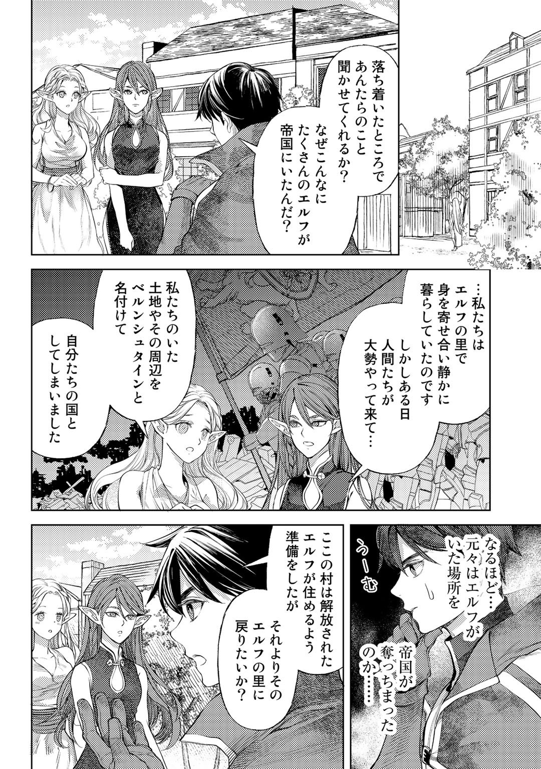 おっさんのリメイク冒険日記～オートキャンプから始まる異世界満喫ライフ～ 第40話 - Page 8