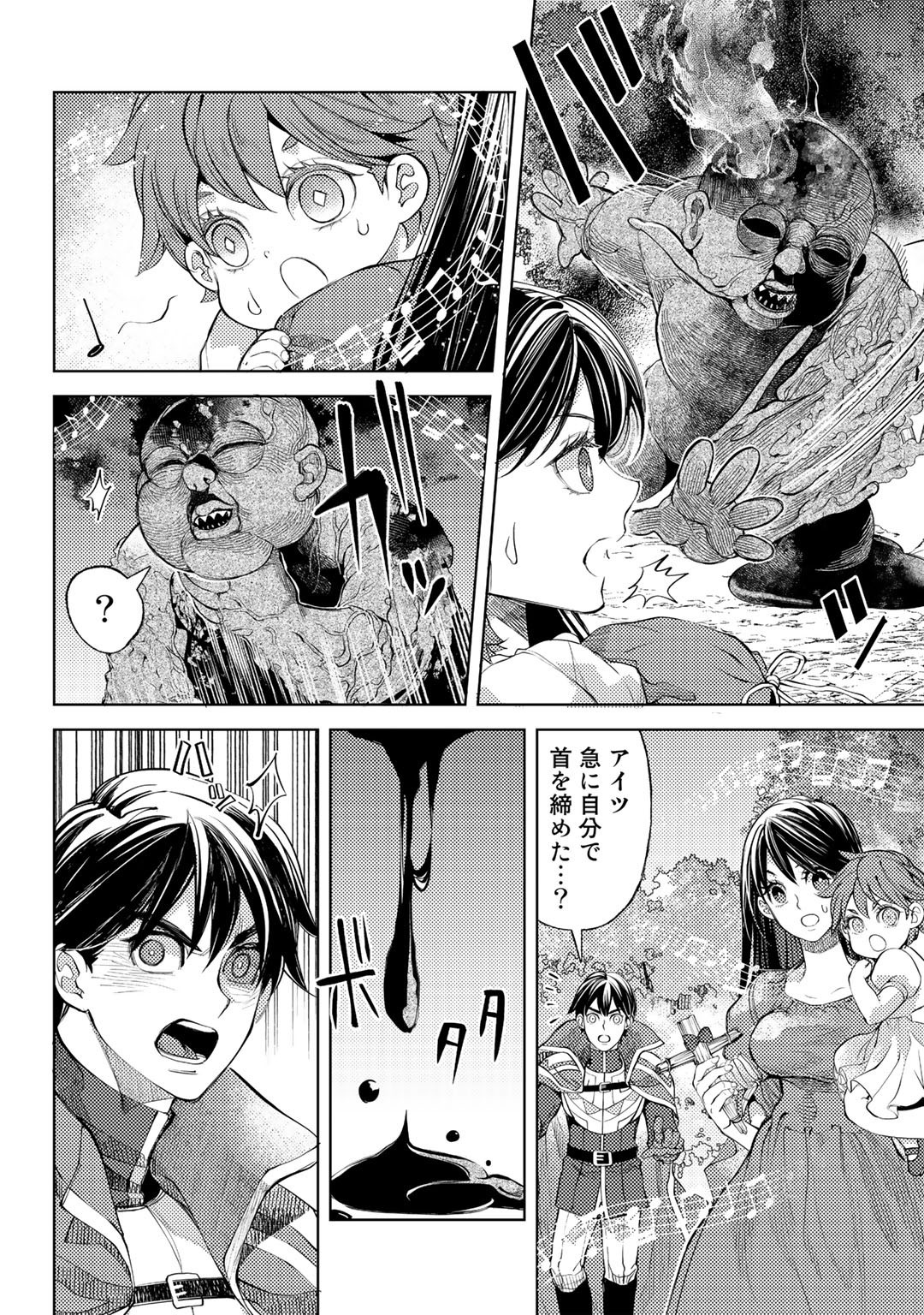 おっさんのリメイク冒険日記～オートキャンプから始まる異世界満喫ライフ～ 第43話 - Page 16