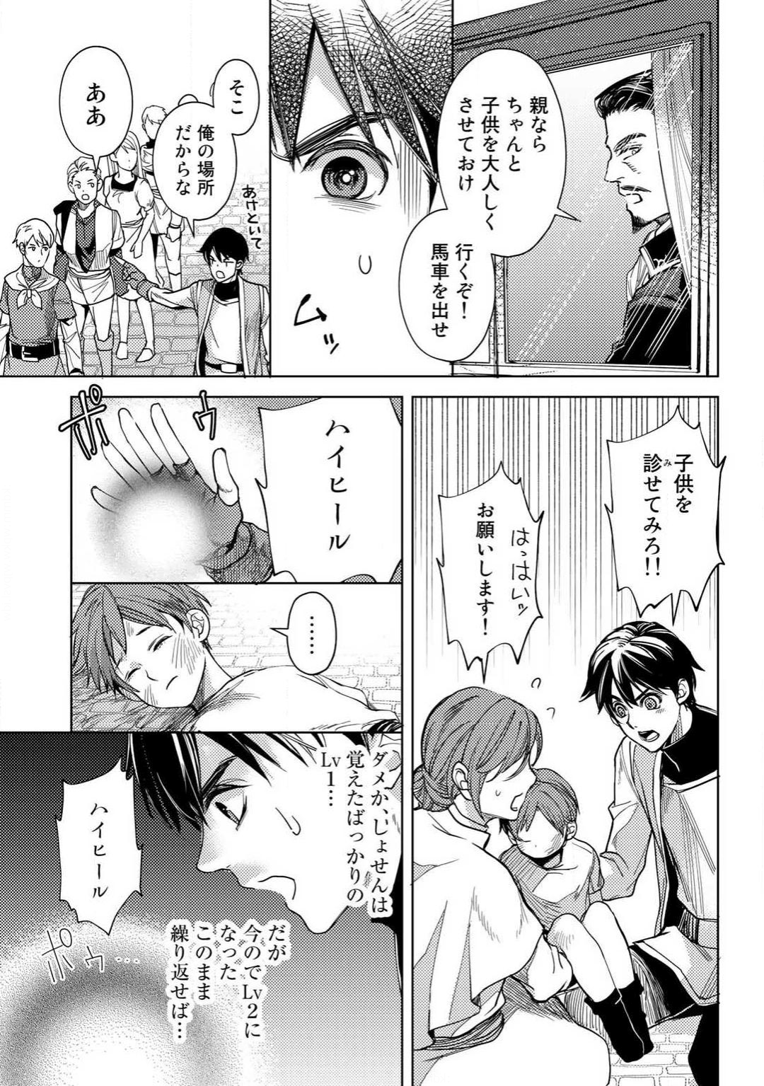 おっさんのリメイク冒険日記～オートキャンプから始まる異世界満喫ライフ～ 第5話 - Page 11