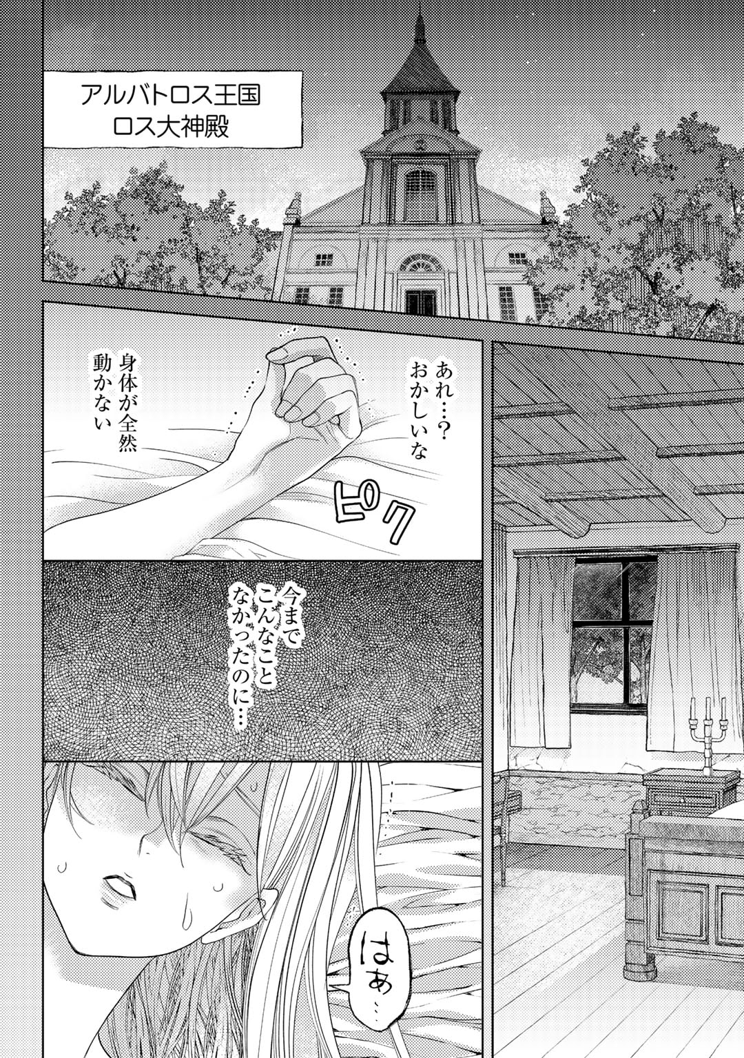 おっさんのリメイク冒険日記～オートキャンプから始まる異世界満喫ライフ～ 第57話 - Page 2