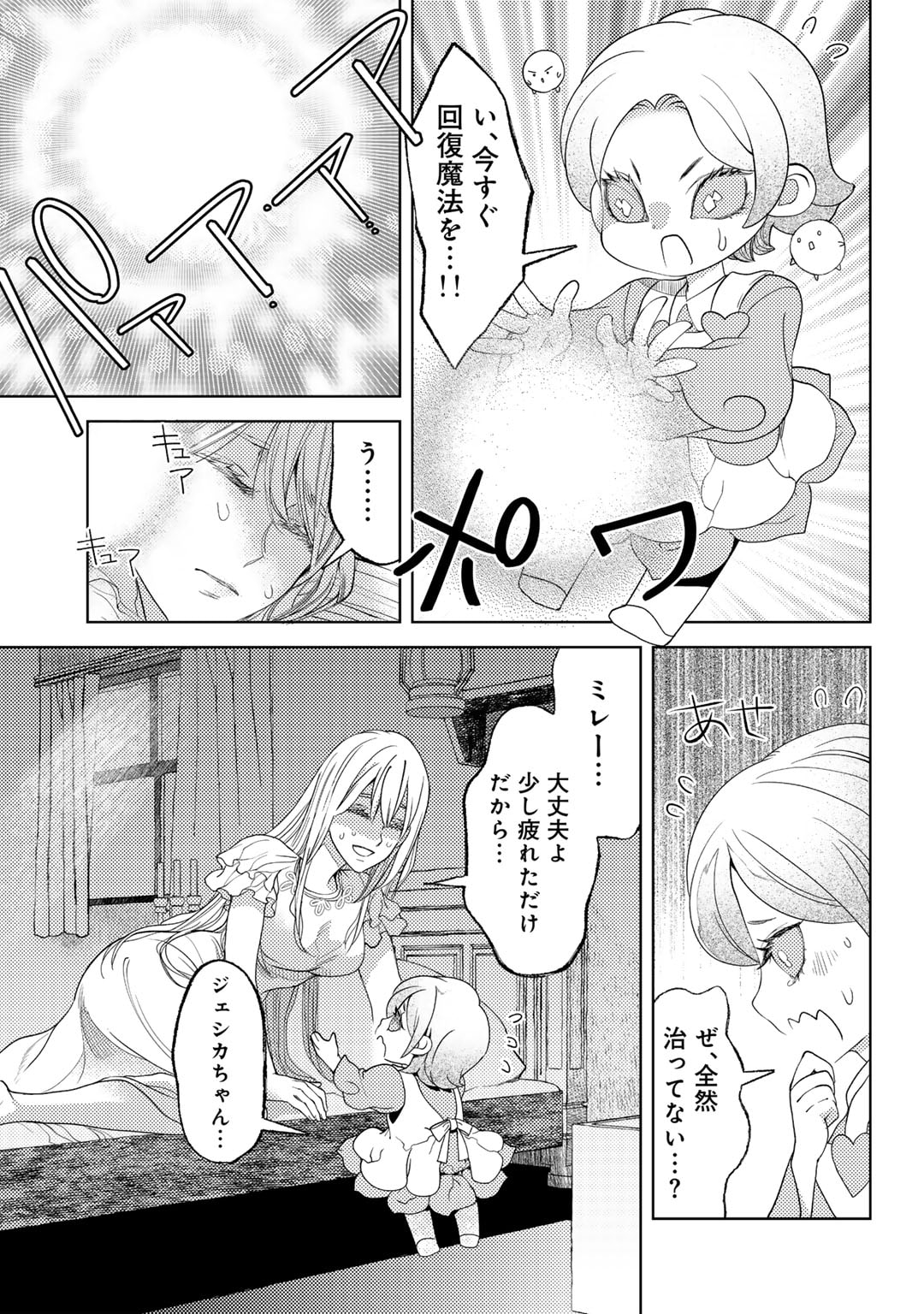 おっさんのリメイク冒険日記～オートキャンプから始まる異世界満喫ライフ～ 第57話 - Page 5