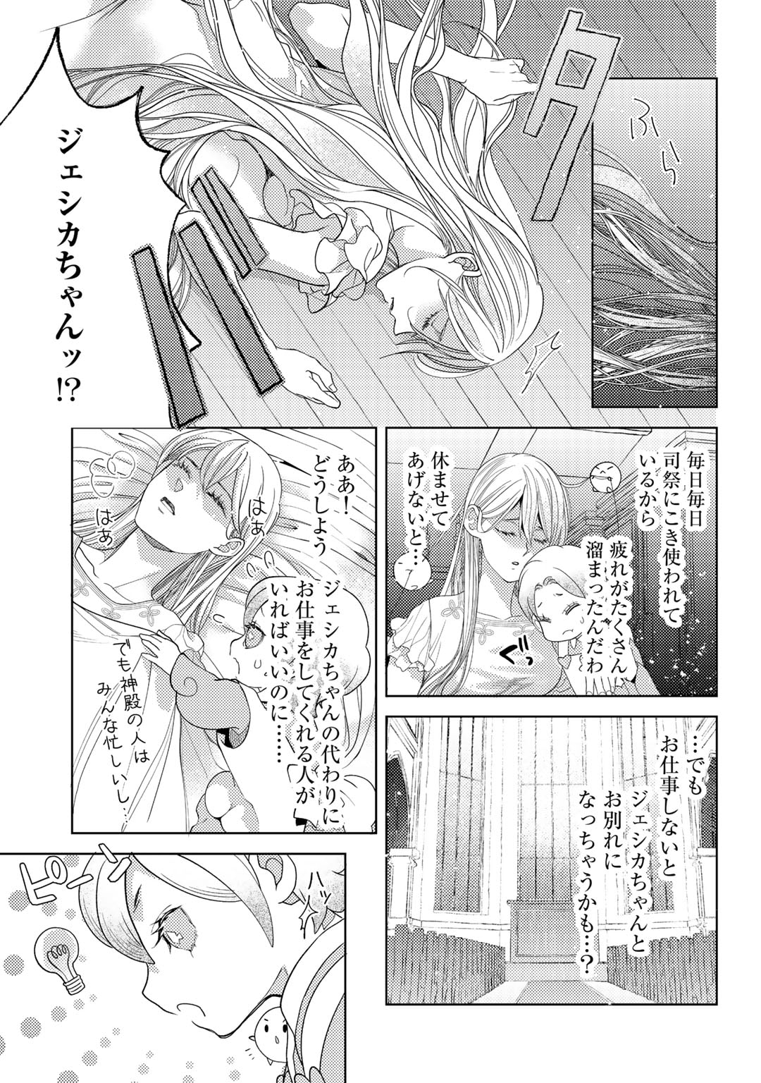 おっさんのリメイク冒険日記～オートキャンプから始まる異世界満喫ライフ～ 第57話 - Page 7