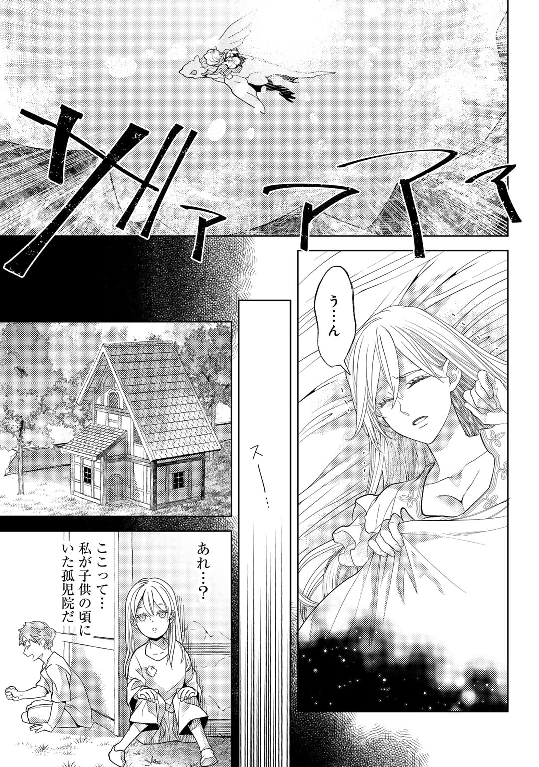 おっさんのリメイク冒険日記～オートキャンプから始まる異世界満喫ライフ～ 第57話 - Page 9