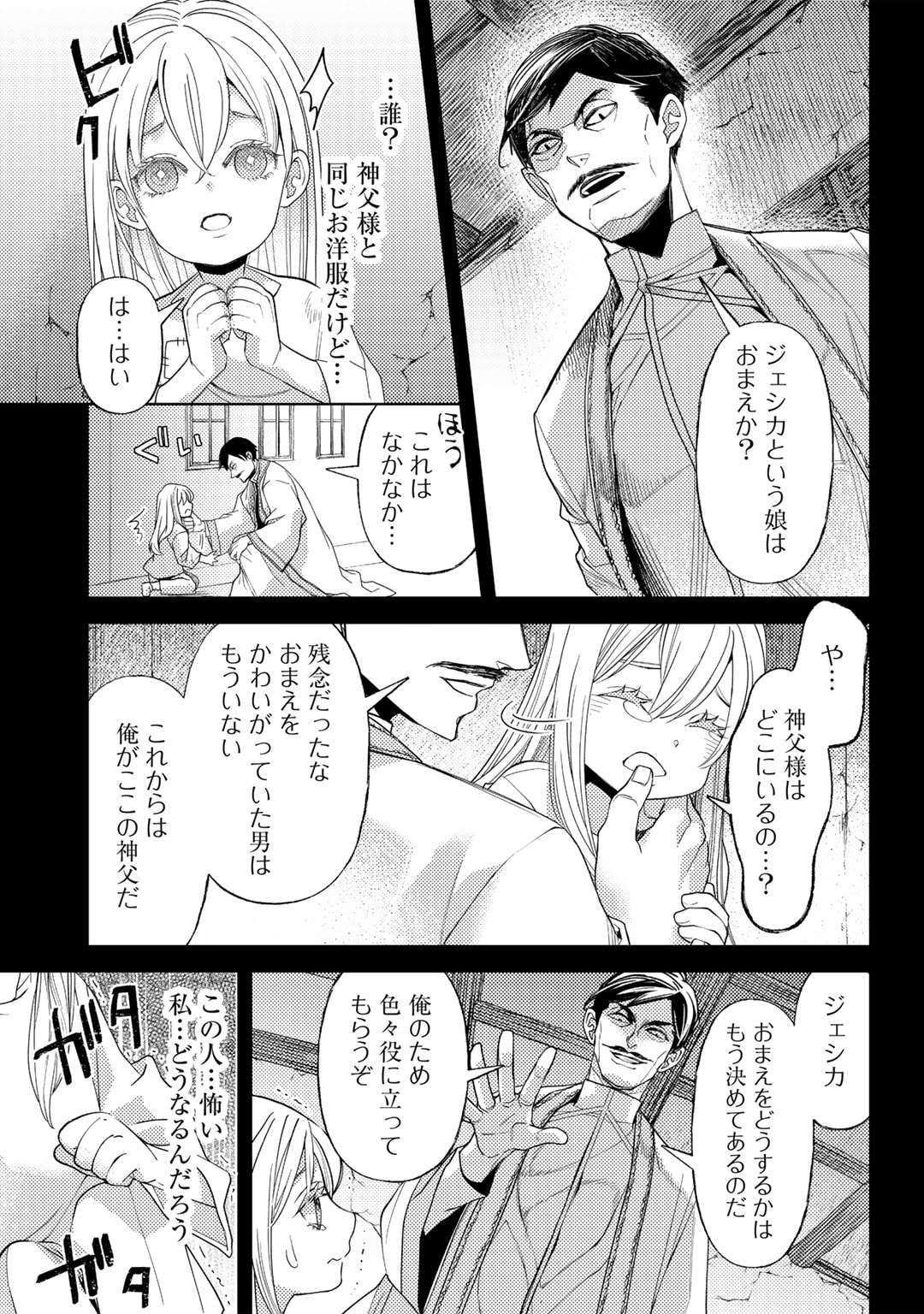 おっさんのリメイク冒険日記～オートキャンプから始まる異世界満喫ライフ～ 第57話 - Page 13