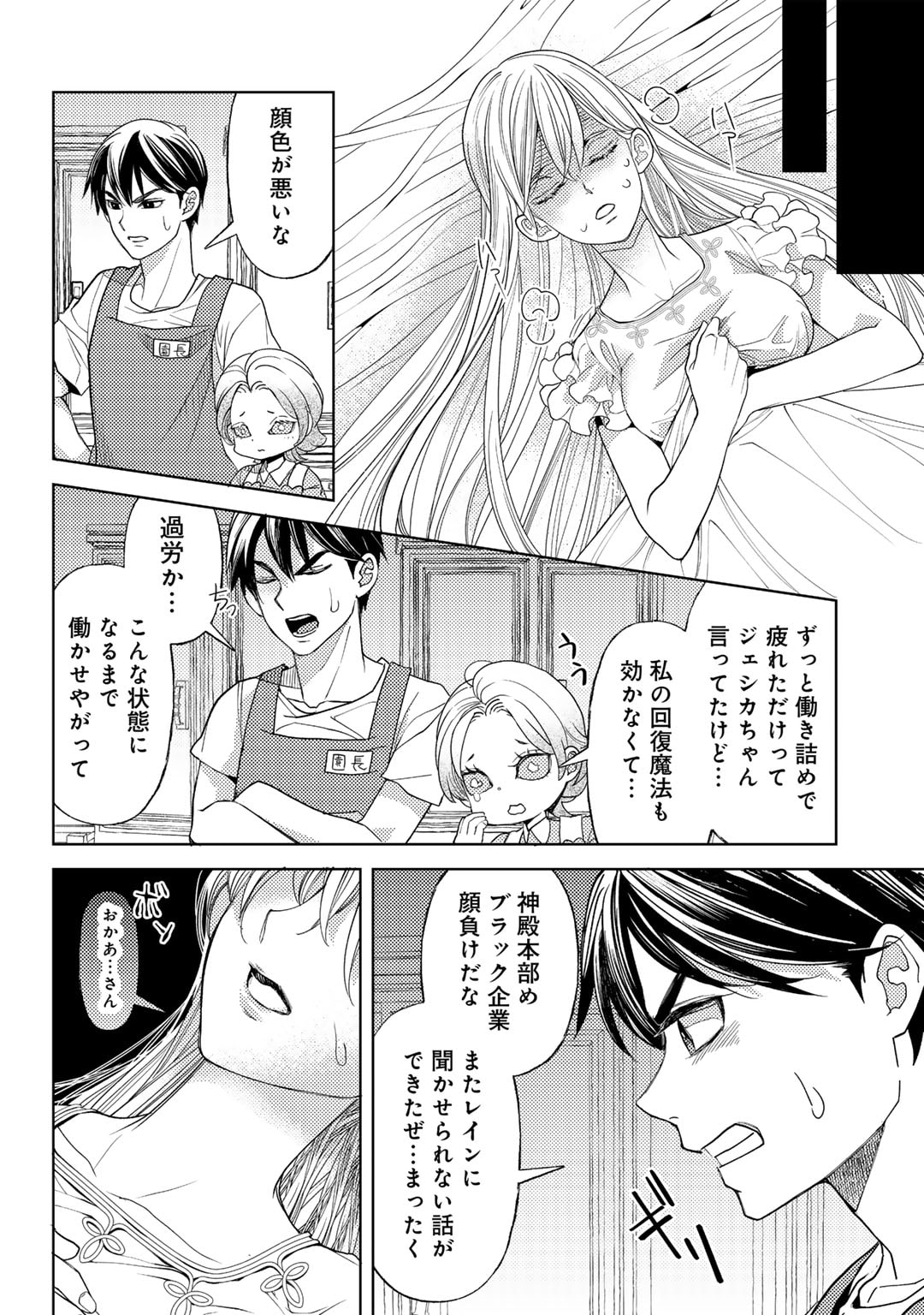 おっさんのリメイク冒険日記～オートキャンプから始まる異世界満喫ライフ～ 第57話 - Page 18