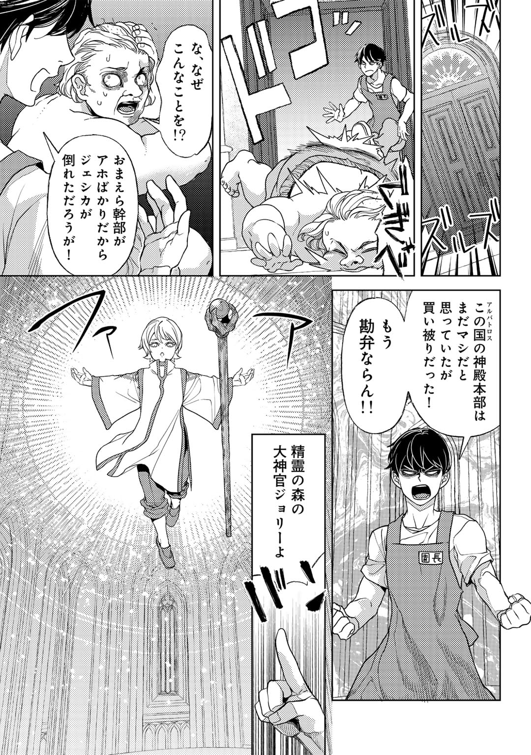 おっさんのリメイク冒険日記～オートキャンプから始まる異世界満喫ライフ～ 第58話 - Page 7