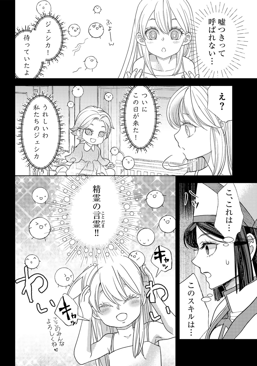 おっさんのリメイク冒険日記～オートキャンプから始まる異世界満喫ライフ～ 第58話 - Page 16