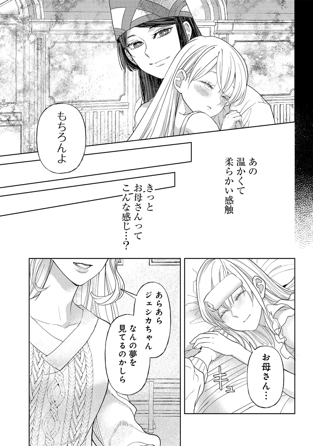 おっさんのリメイク冒険日記～オートキャンプから始まる異世界満喫ライフ～ 第58話 - Page 19