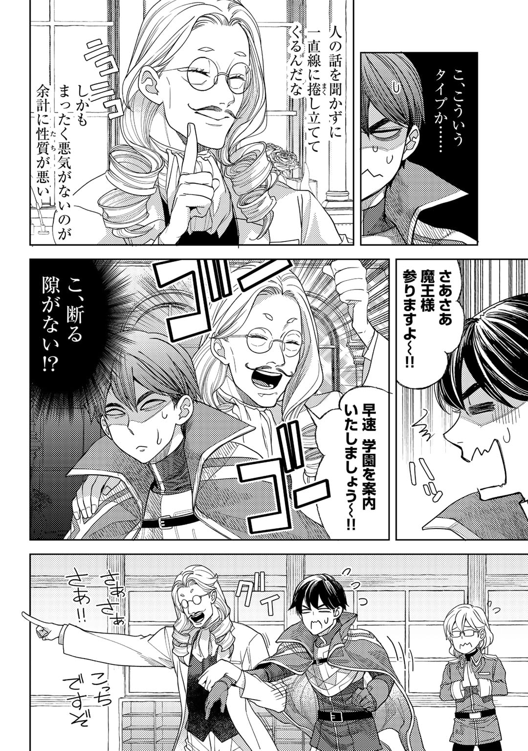 おっさんのリメイク冒険日記～オートキャンプから始まる異世界満喫ライフ～ 第59話 - Page 10