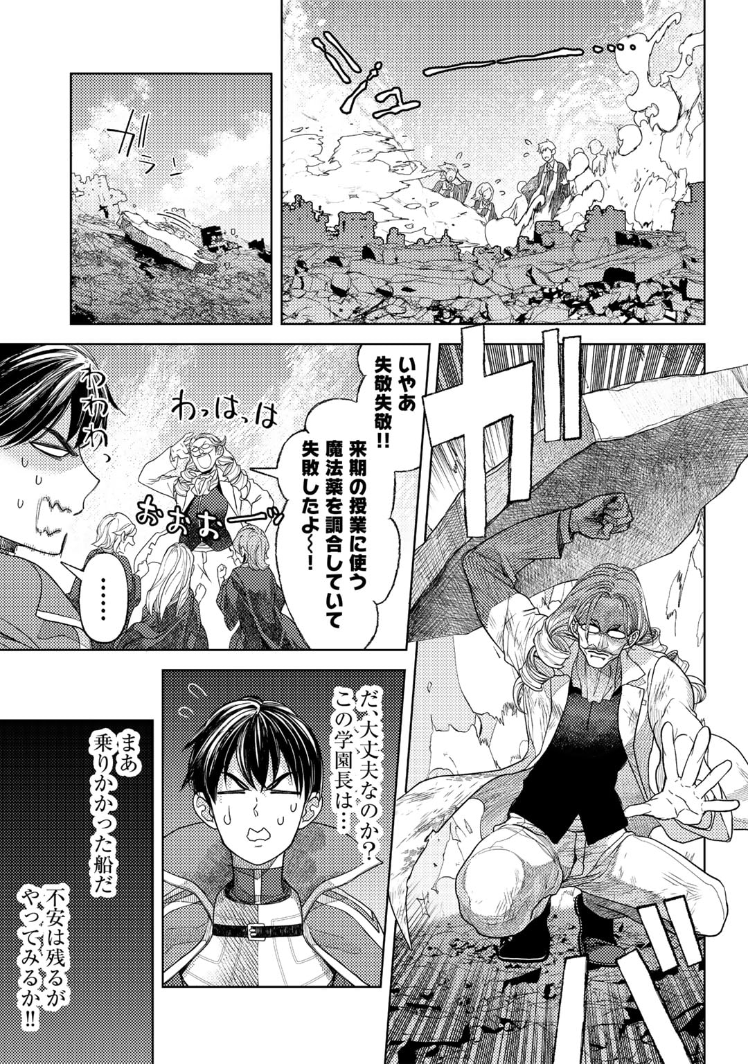 おっさんのリメイク冒険日記～オートキャンプから始まる異世界満喫ライフ～ 第59話 - Page 17