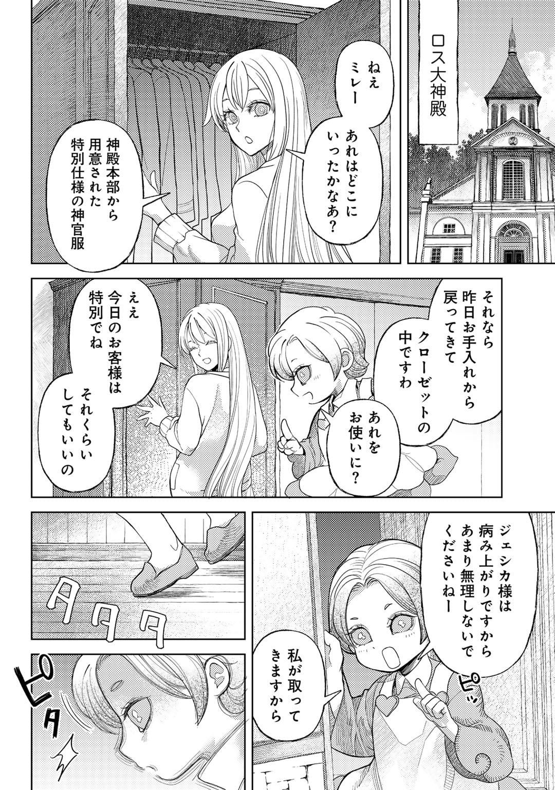 おっさんのリメイク冒険日記～オートキャンプから始まる異世界満喫ライフ～ 第59話 - Page 18