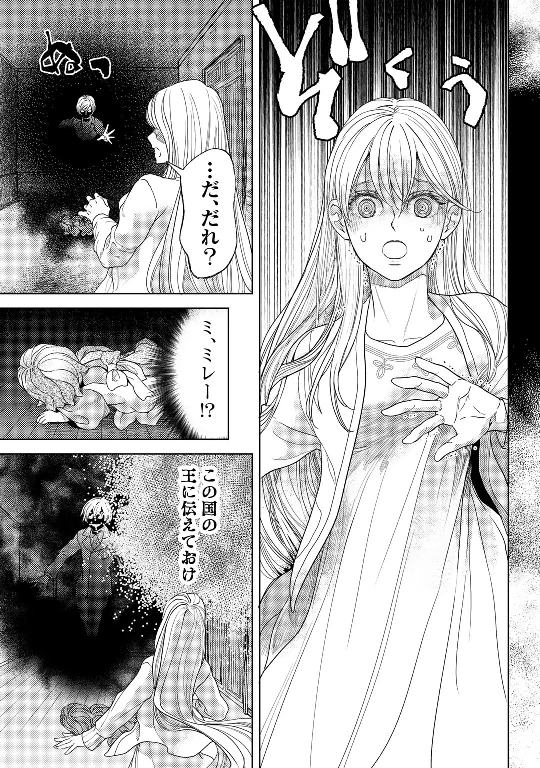 おっさんのリメイク冒険日記～オートキャンプから始まる異世界満喫ライフ～ 第59話 - Page 21