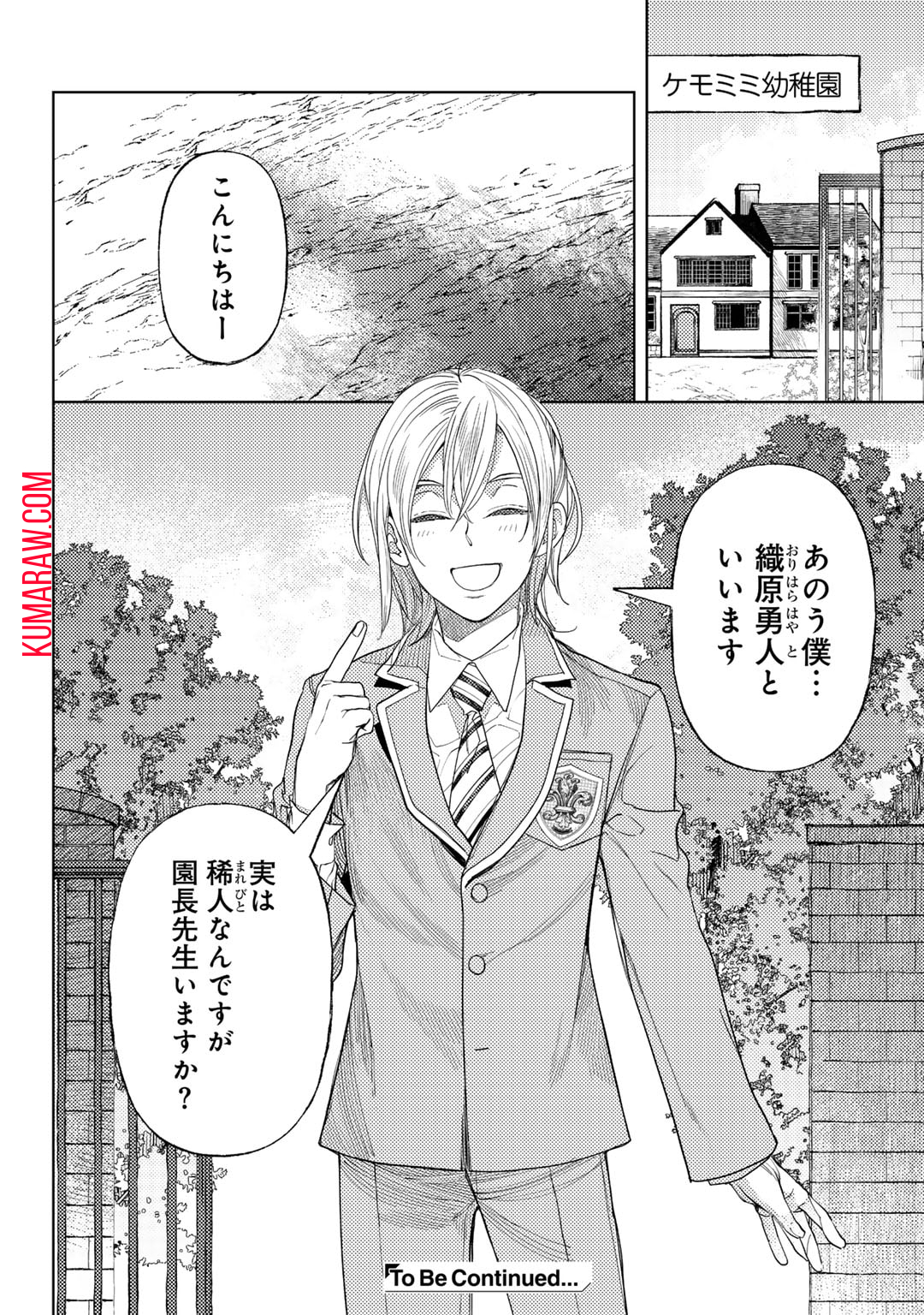 おっさんのリメイク冒険日記～オートキャンプから始まる異世界満喫ライフ～ 第60話 - Page 24