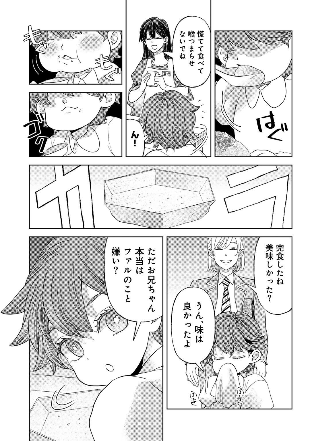 おっさんのリメイク冒険日記～オートキャンプから始まる異世界満喫ライフ～ 第62話 - Page 21