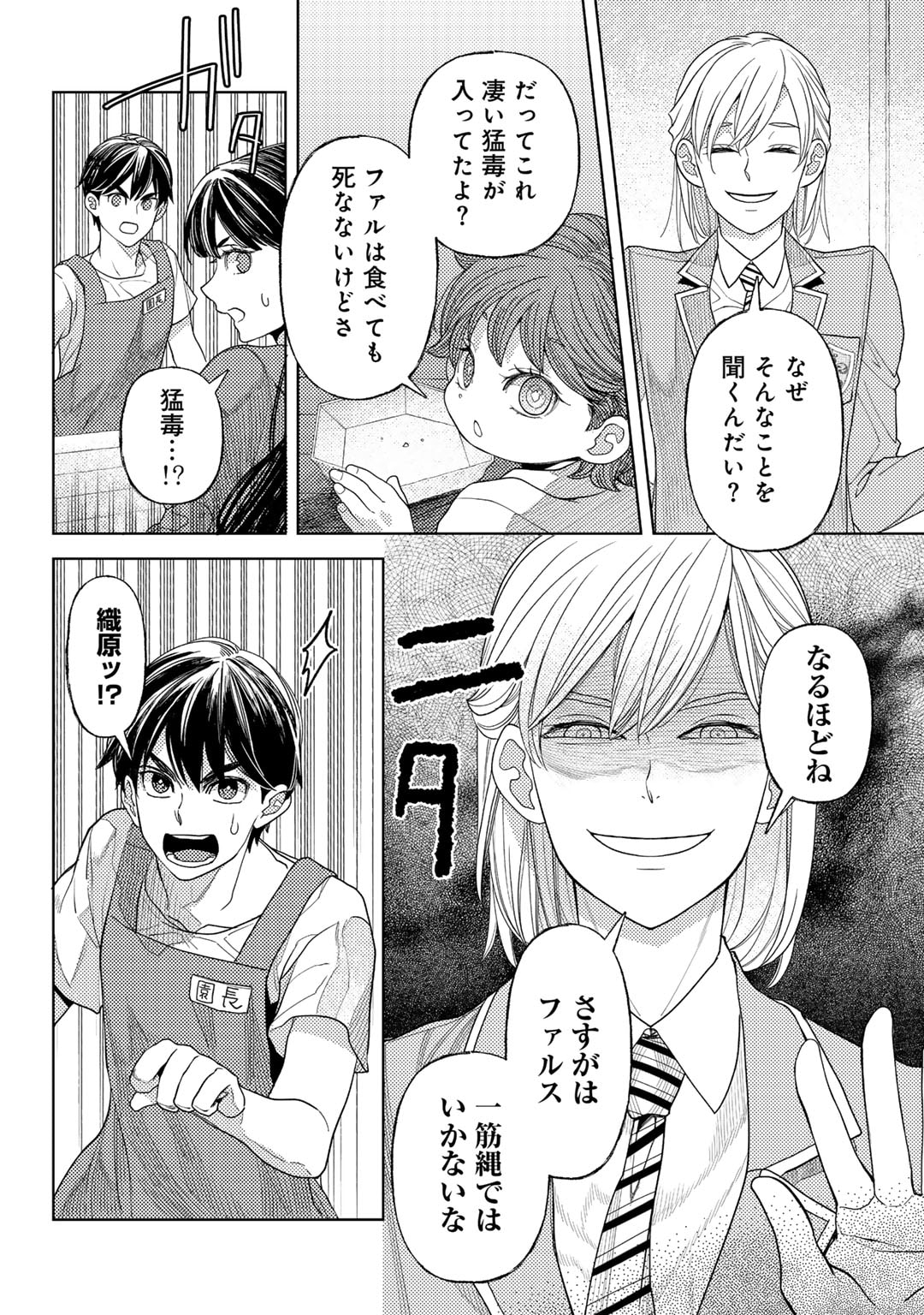 おっさんのリメイク冒険日記～オートキャンプから始まる異世界満喫ライフ～ 第62話 - Page 22