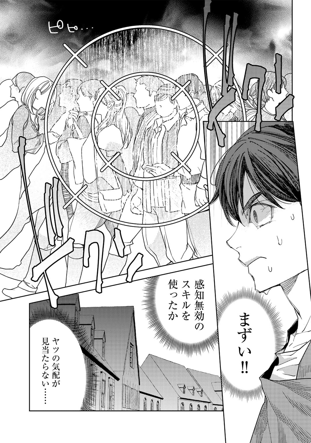 おっさんのリメイク冒険日記～オートキャンプから始まる異世界満喫ライフ～ 第63話 - Page 13