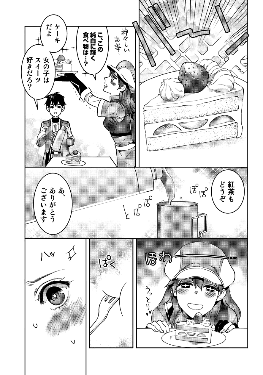 おっさんのリメイク冒険日記～オートキャンプから始まる異世界満喫ライフ～ 第7話 - Page 9