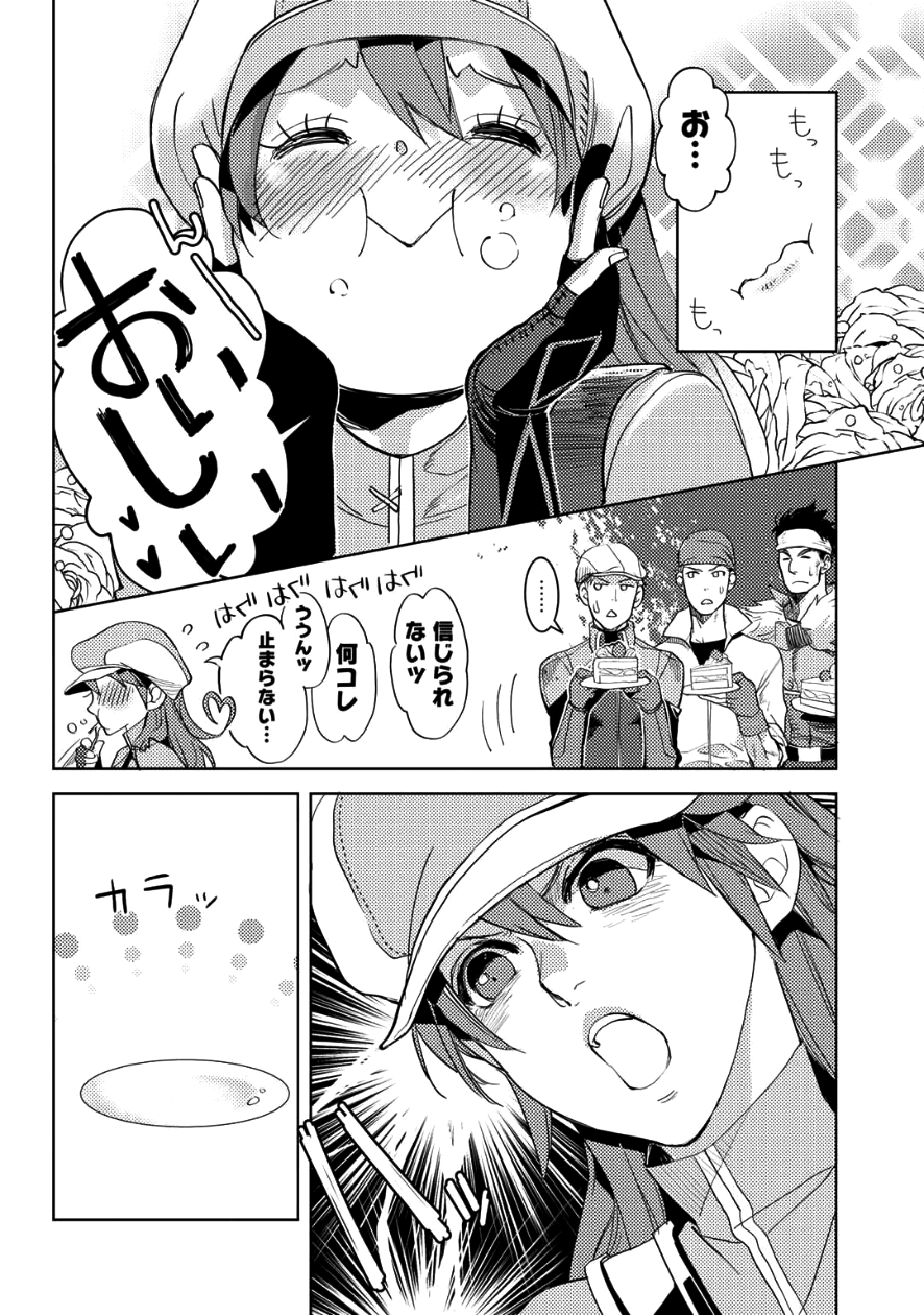 おっさんのリメイク冒険日記～オートキャンプから始まる異世界満喫ライフ～ 第7話 - Page 10