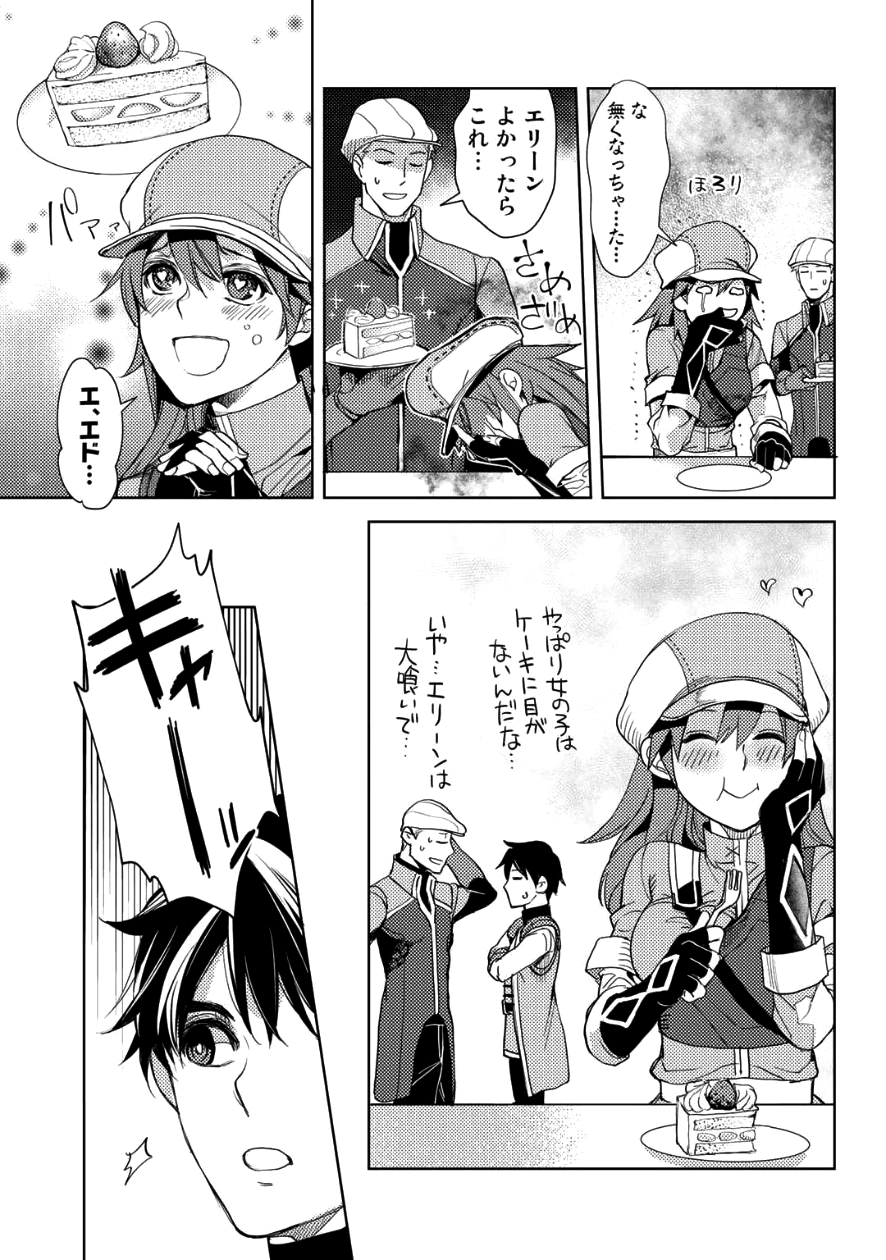 おっさんのリメイク冒険日記～オートキャンプから始まる異世界満喫ライフ～ 第7話 - Page 11