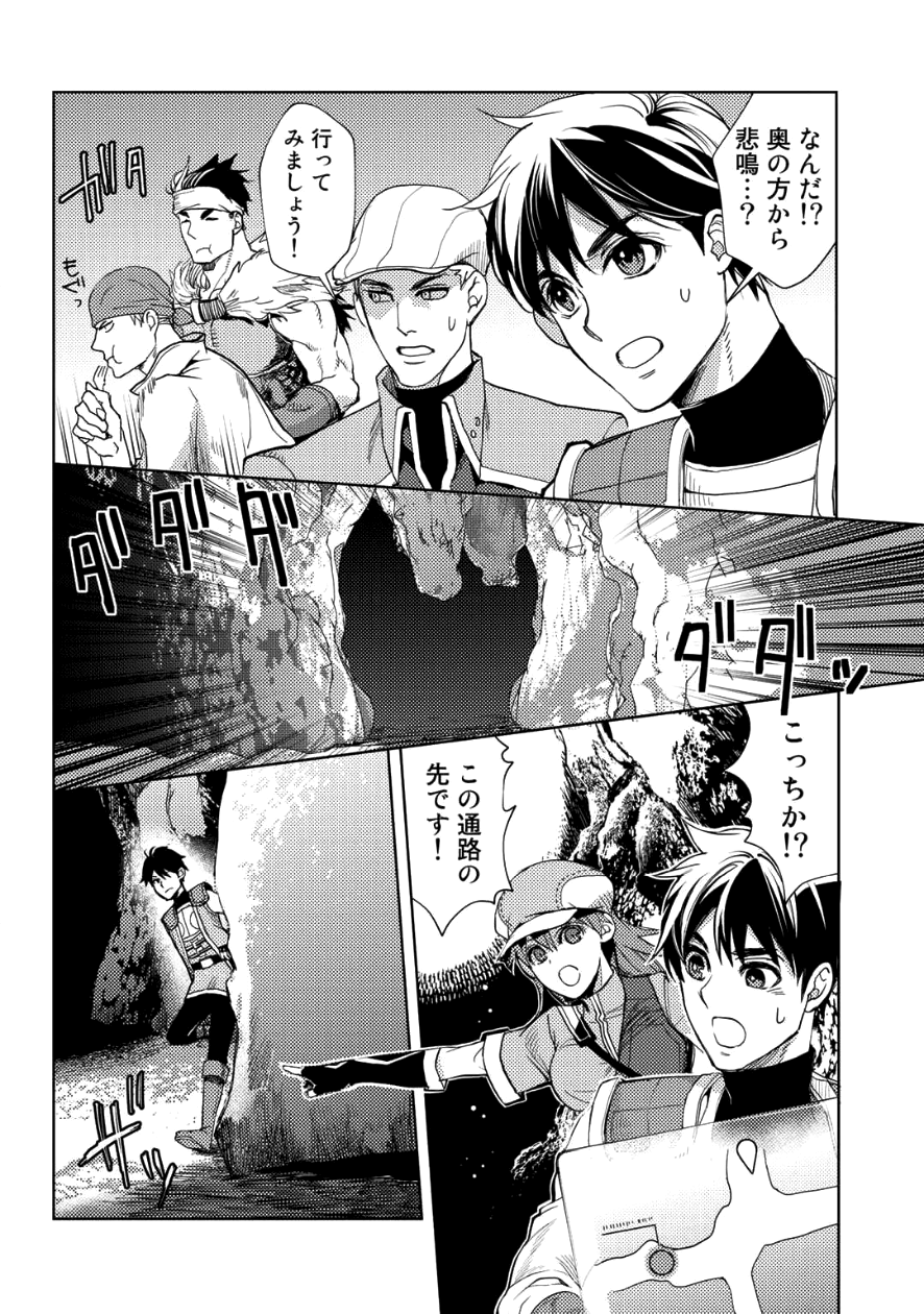 おっさんのリメイク冒険日記～オートキャンプから始まる異世界満喫ライフ～ 第7話 - Page 12