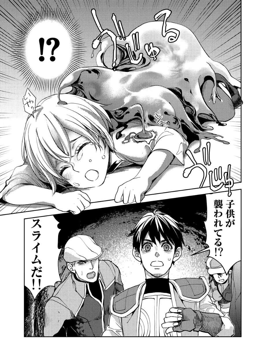 おっさんのリメイク冒険日記～オートキャンプから始まる異世界満喫ライフ～ 第7話 - Page 13